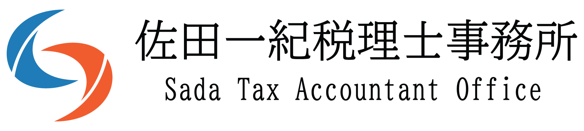 佐田一紀税理士事務所