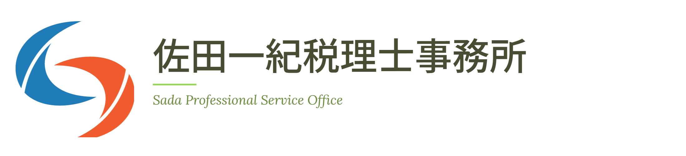 佐田一紀税理士事務所
